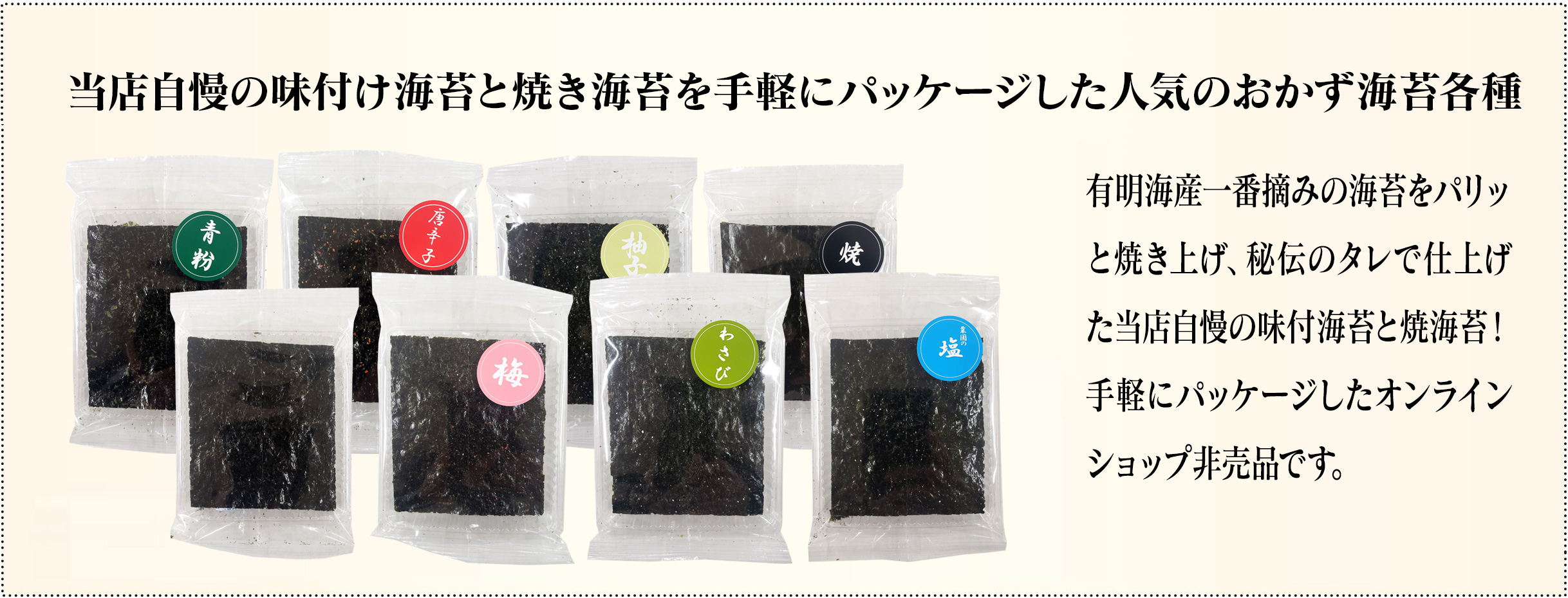 お中元・お歳暮キャンペーン