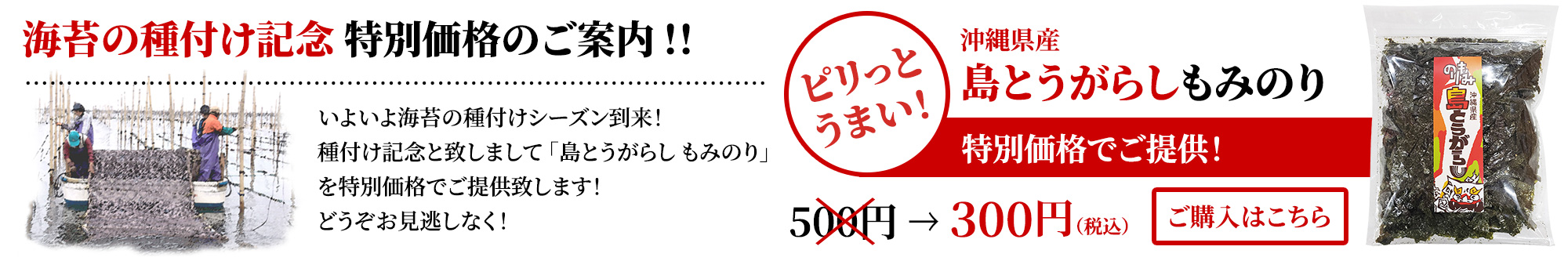 島とうがらし もみのり