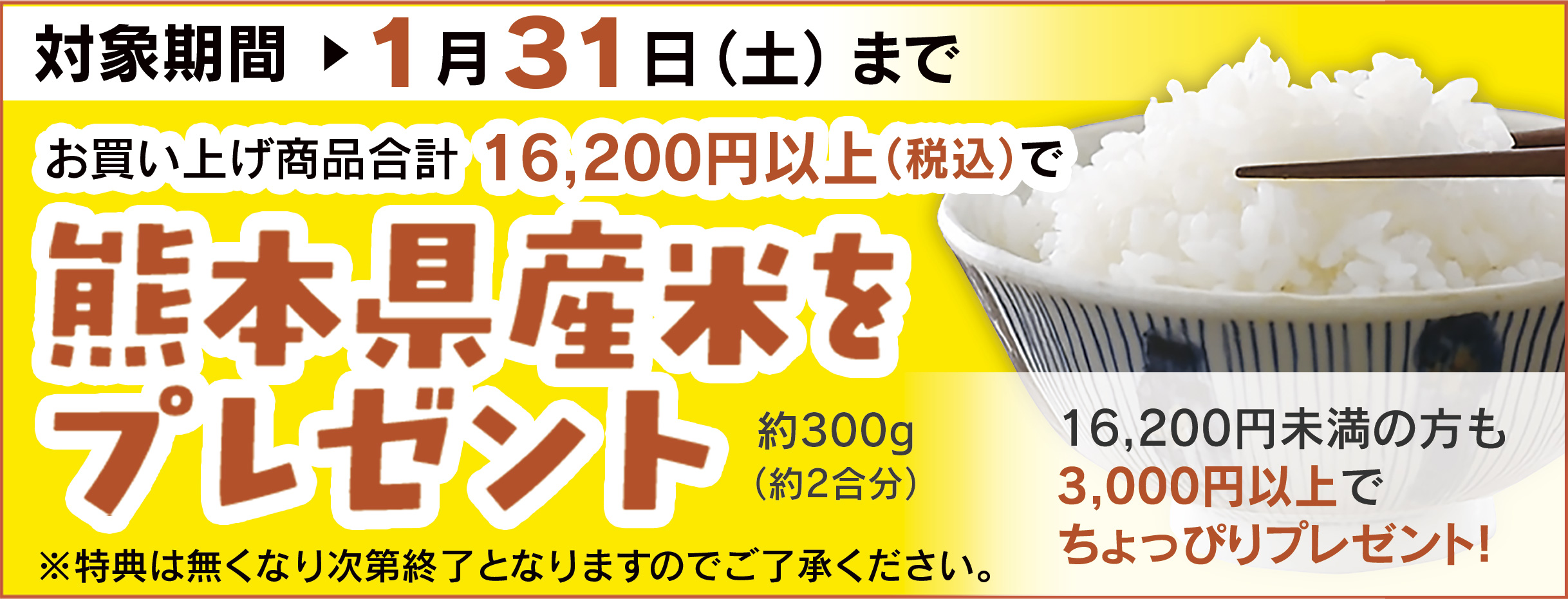 お中元・お歳暮キャンペーン