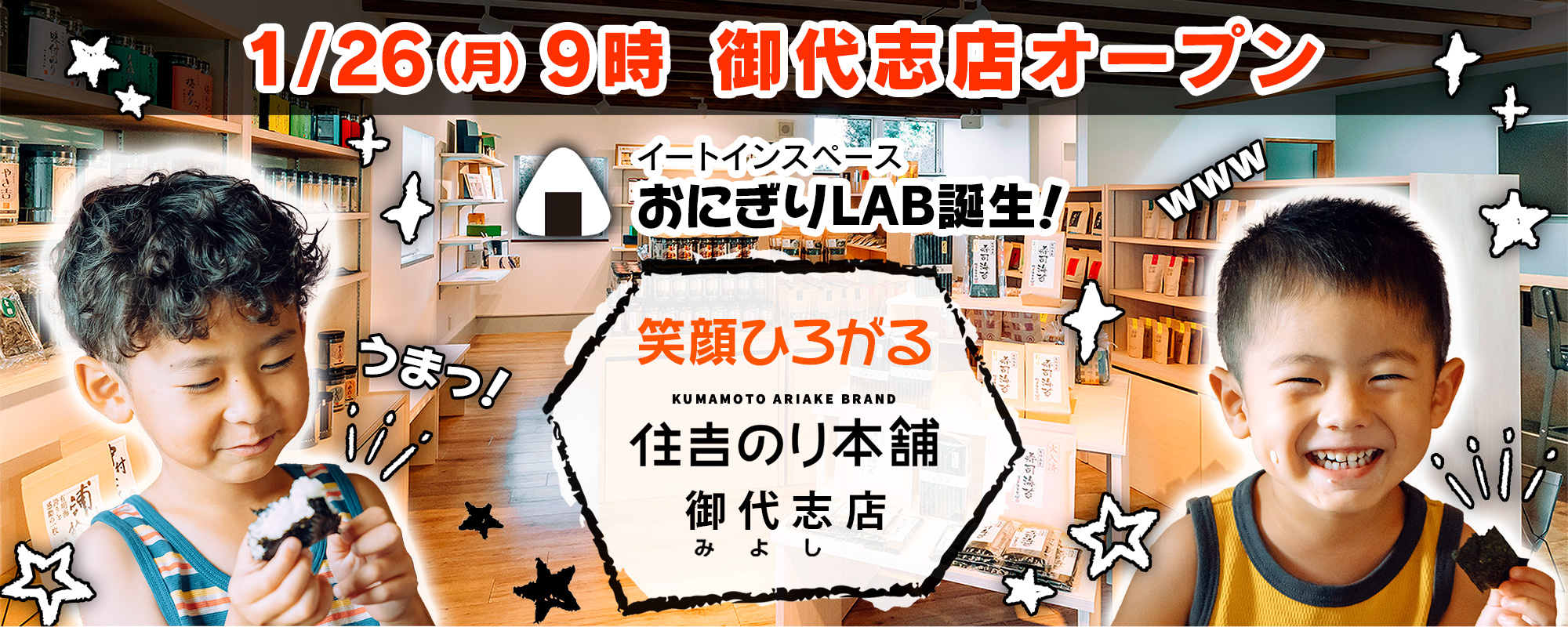 贅沢ふりかけ・熊本有明海産海苔の通販 – 住吉のり本舗 御代志店