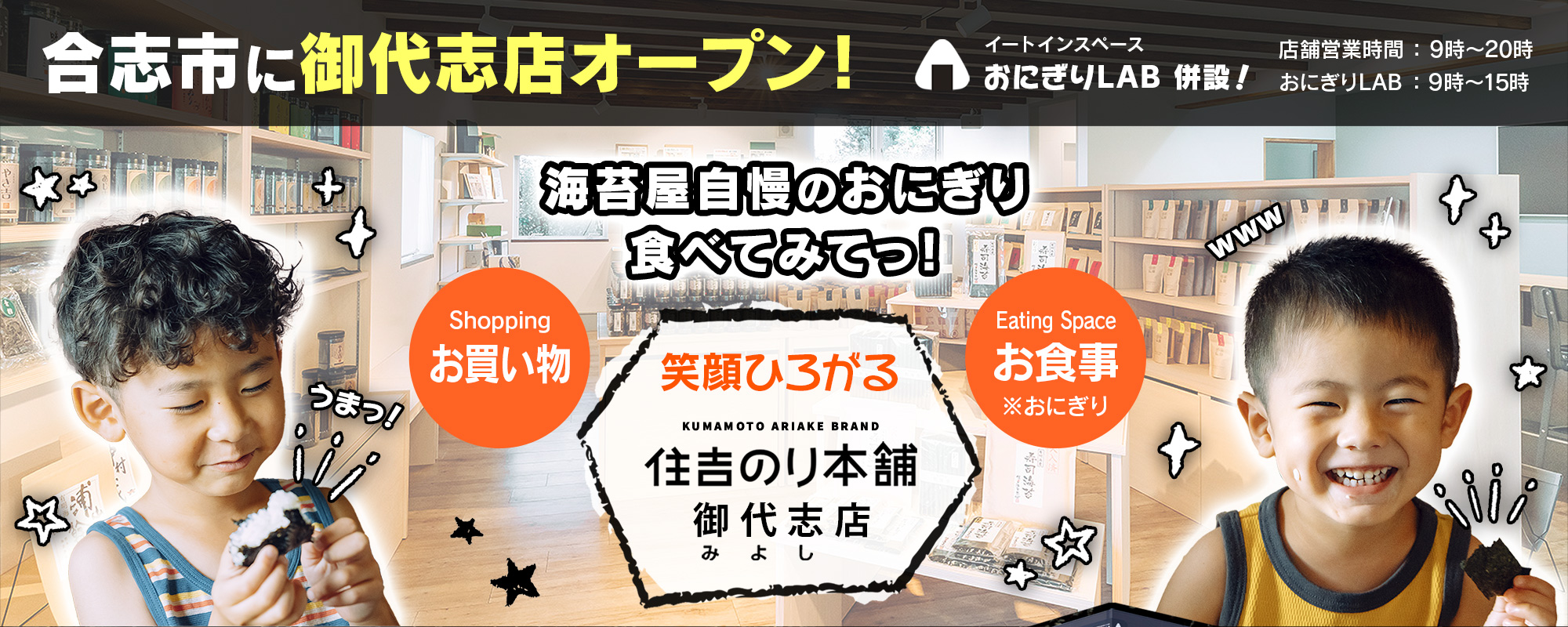 贅沢ふりかけ・熊本有明海産海苔の通販 – 住吉のり本舗 御代志店