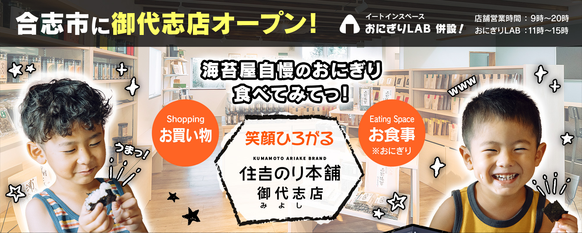 贅沢ふりかけ・熊本有明海産海苔の通販 – 住吉のり本舗 御代志店
