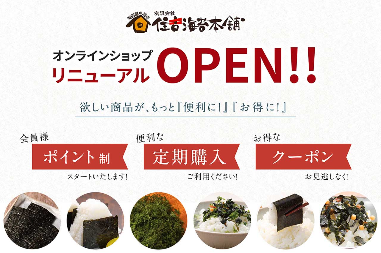 贅沢ふりかけ・熊本有明海産海苔の通販 – 住吉海苔本舗