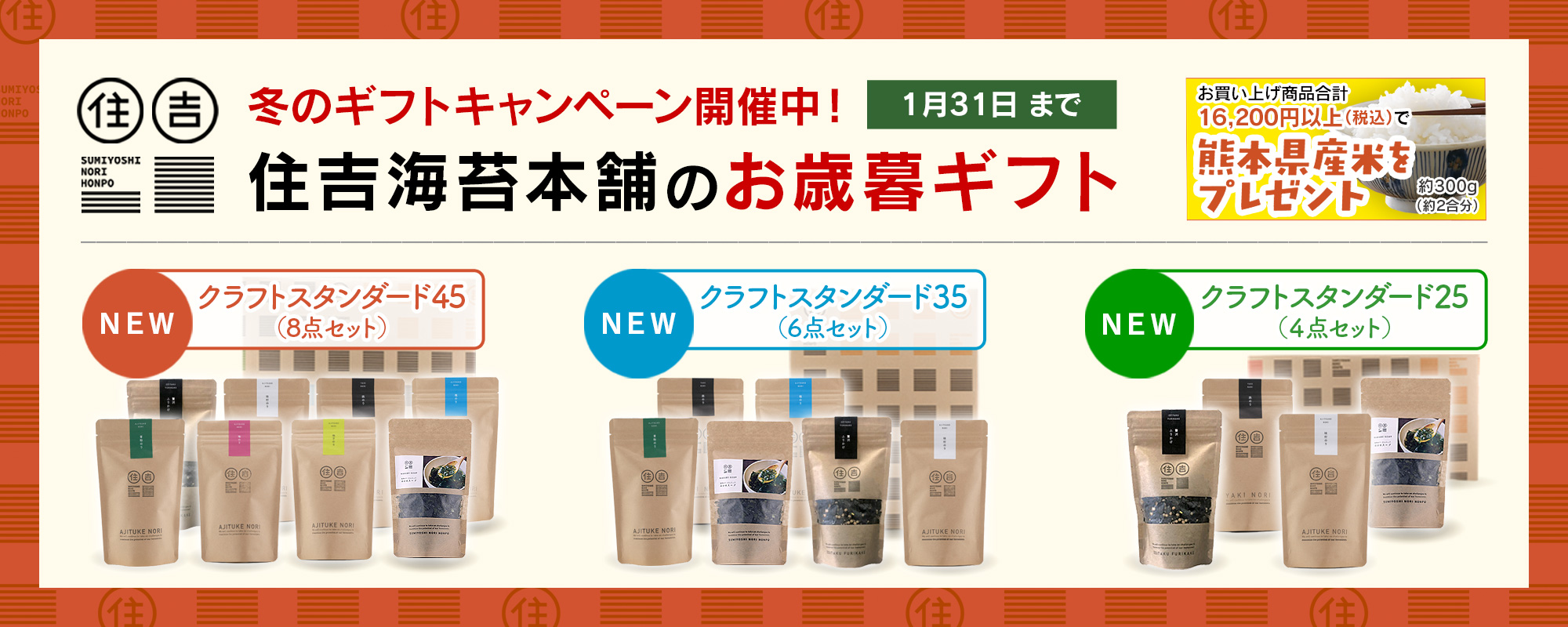 贅沢ふりかけ・熊本有明海産海苔の通販 – 住吉海苔本舗