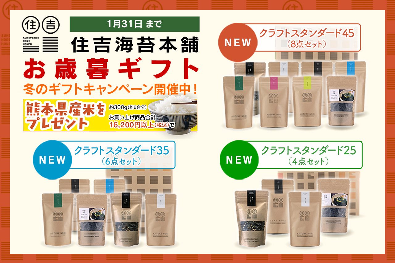 贅沢ふりかけ・熊本有明海産海苔の通販 – 住吉海苔本舗