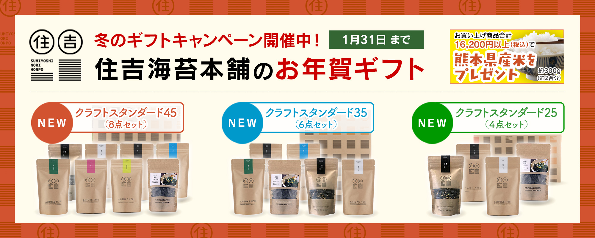 贅沢ふりかけ・熊本有明海産海苔の通販 – 住吉海苔本舗