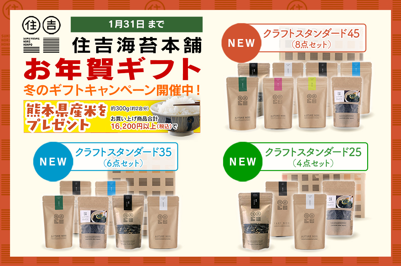 贅沢ふりかけ・熊本有明海産海苔の通販 – 住吉海苔本舗