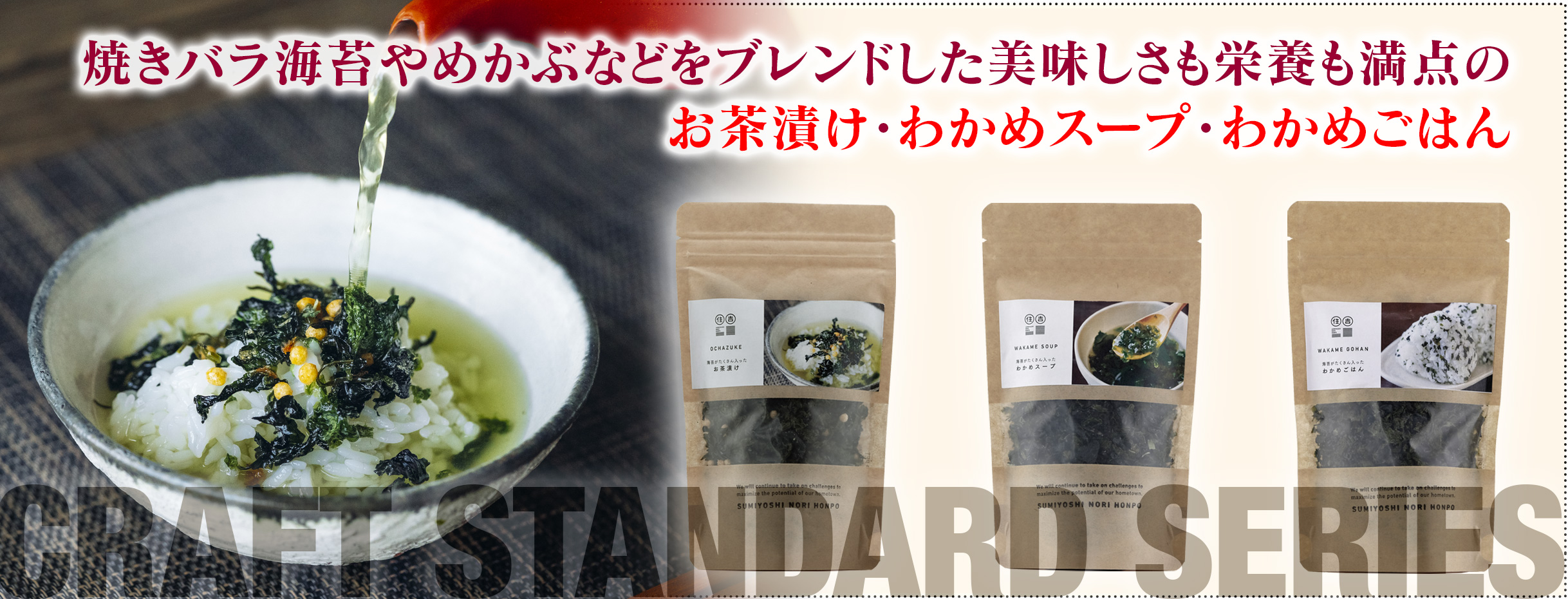 クラフトシリーズ