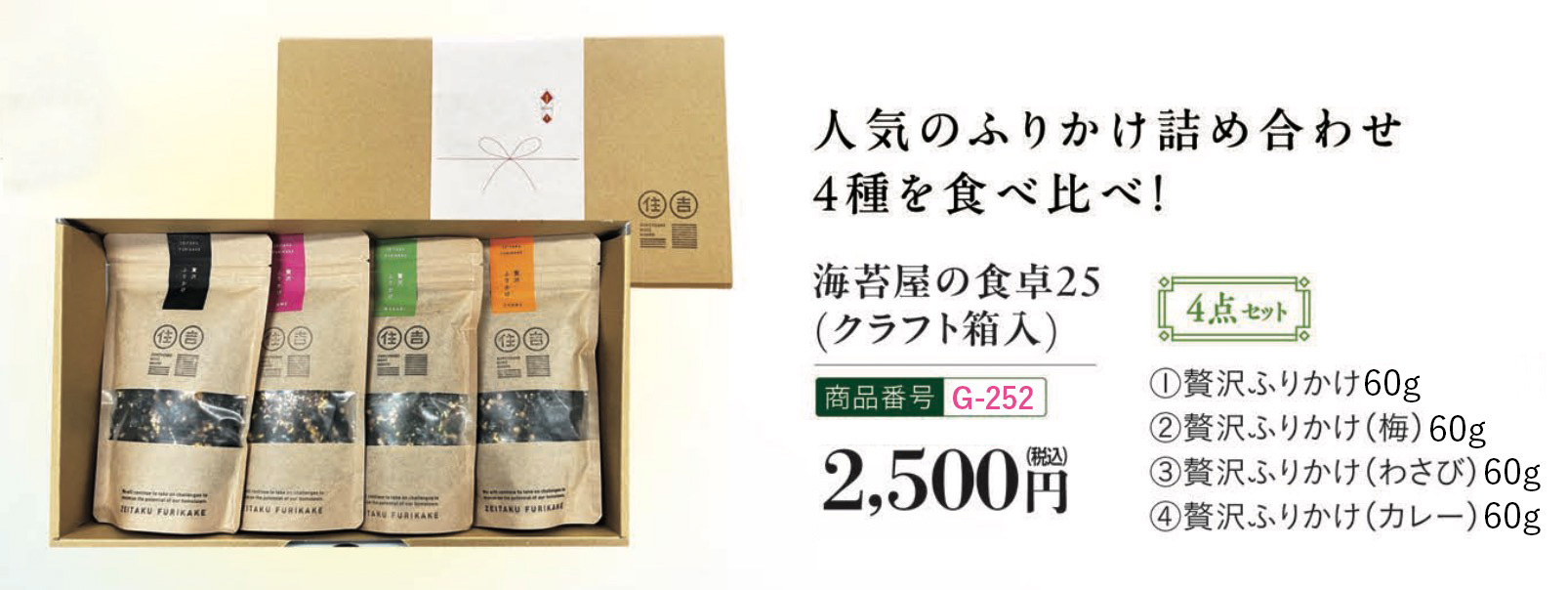 ギフト