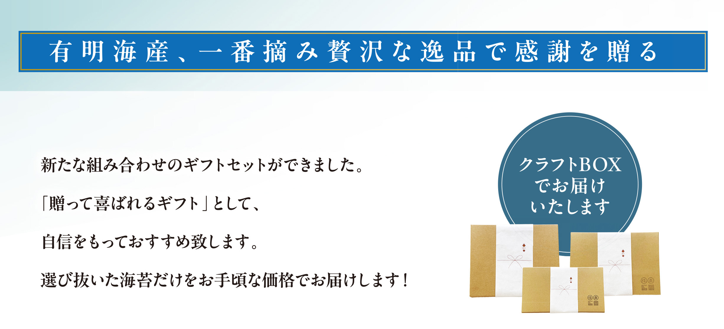 ギフト