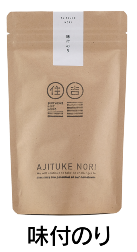 味付のり