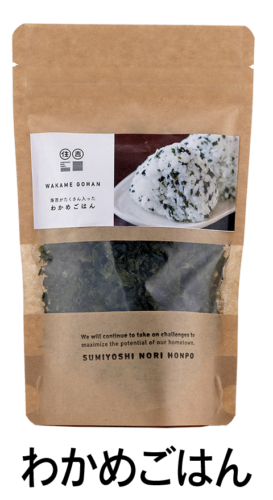 わかめごはん