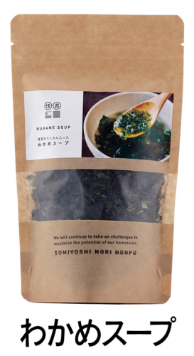わかめスープ